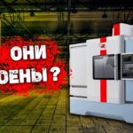 Как устроен фрезерный обрабатывающий центр с ЧПУ? Основные узлы и функциональные особенности
