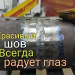 Как варить красивые швы Учимся сварке вместе с нами