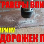 Как влияют граверы на ширину дорожек печатных плат. PCB milling engraver #cnc #pcb #milling