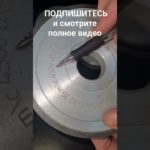 Как выбрать алмазный круг