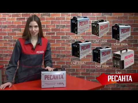 Как выбрать сварочный аппарат Ресанта