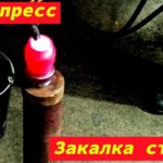 Как закалить металл в домашних условиях: