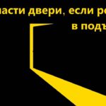 Как защитить двери, если в подъезде ремонт
