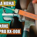 Как заточить нож новичку, точилка для ножей Ruixin Pro RX-008 - Заточка на камнях, без доработок