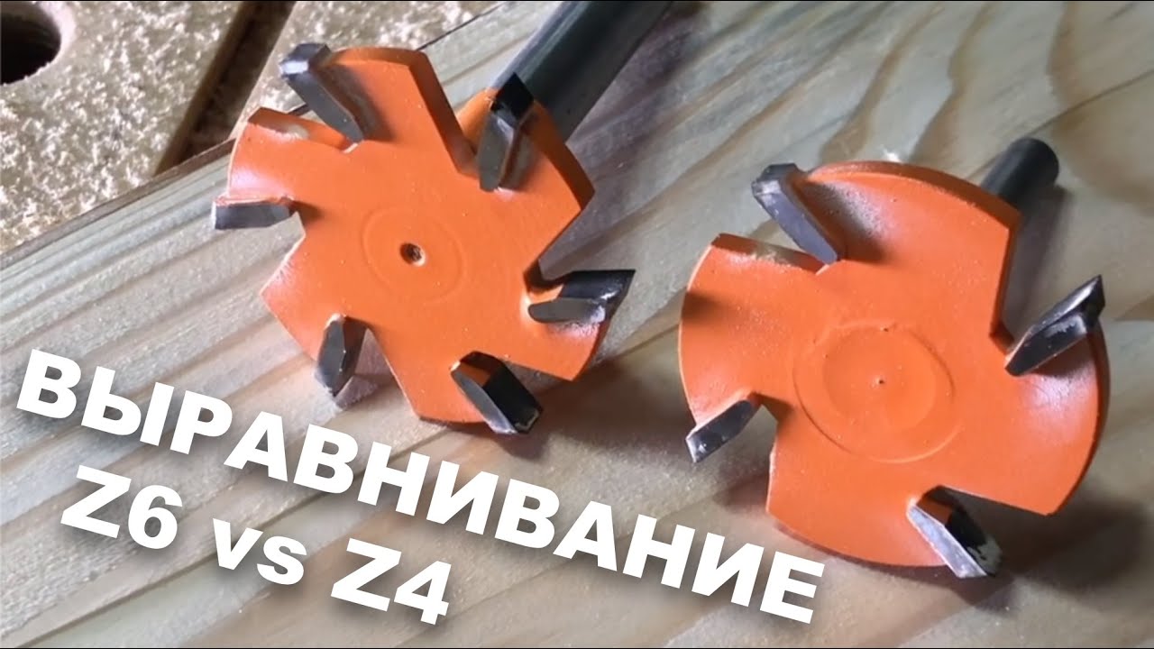 Какой фрезой выровнять поверхность слэба, торцевой доски, эпоксидки чисто и быстро | Фрезы Z4 vs Z6