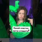 Какой пластик легче сгладить? Полосы 3D печати