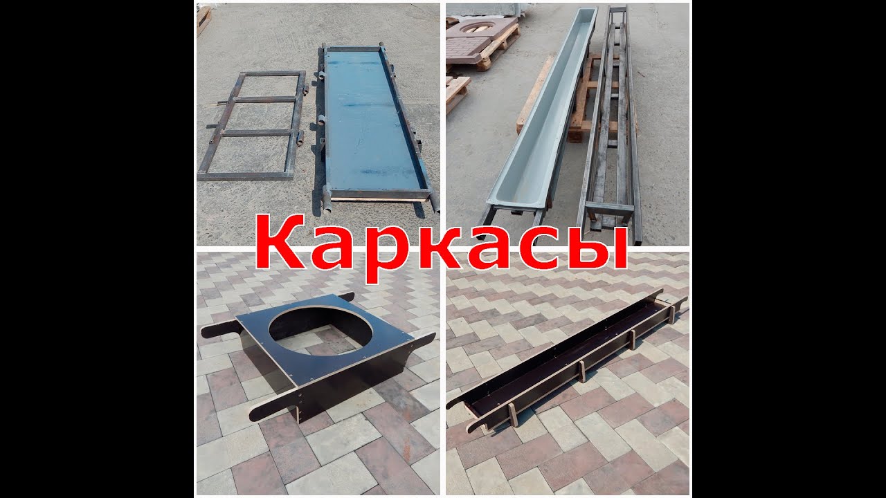 Каркасы для пластиковых форм – под заказ, по чертежам и любой сложности