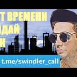 Кидала с Авито продаёт станок | Мошенник