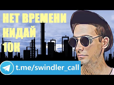Кидала с Авито продаёт станок | Мошенник