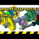 Кинематическая схема условные обозначения