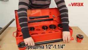 Клупп ручной VIRAX для нарезки резьбы 1/2" -2"