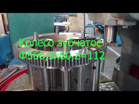 Колесо зубчатое Ф566,5х60,Z=112