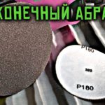 Компактное зерно на липучке VSM KK772J. Лучшая липучка для нержавейки.