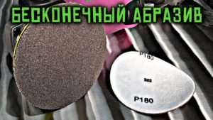 Компактное зерно на липучке VSM KK772J. Лучшая липучка для нержавейки.