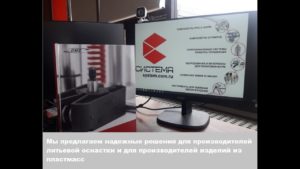 Компания "Система" - Видео-презентация