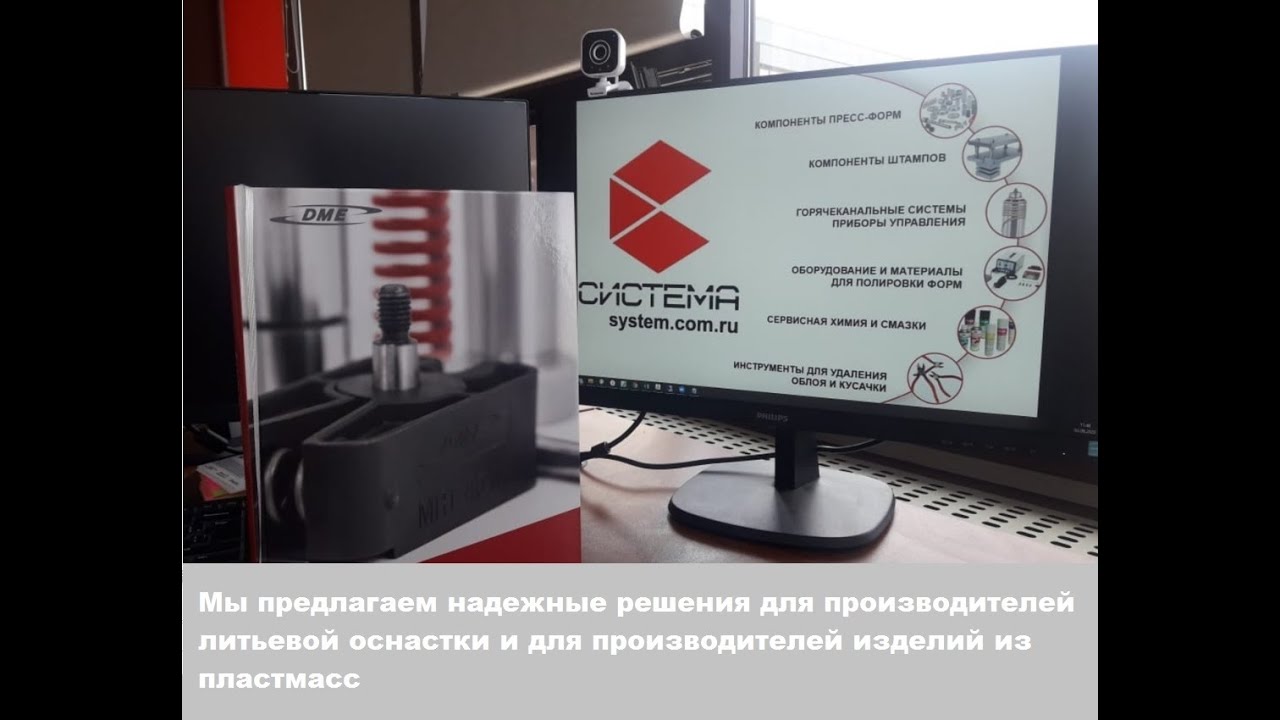 Компания "Система" - Видео-презентация