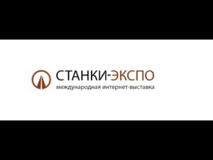 «Комплексные системы управления ООО «КоСПА» для металлообрабатывающего оборудования»