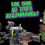 Конструкторы данных фрезерных станков знали что то больше // Unique milling machine designs
