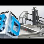 Конструкция / Механика станка / 3d модель / CNC 3D - ЧПУ станок (Часть 8)