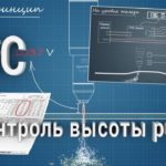 Контроль высоты резака (THC)  в системах плазменной резки, принцип работы