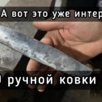 Ковка клинка из стали S390. Улучшение структуры стали.