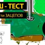 Краш тест прочности скалодром зацепов Жужа