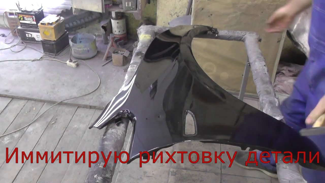 Красим уверенно №4. Пошаговая инструкция от вмятины до грунта-наполнителя.