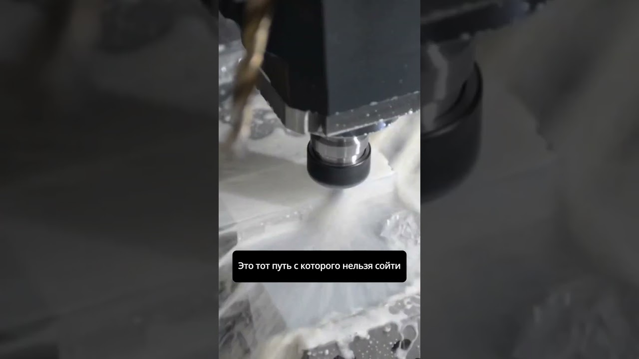 Красота станков с ЧПУ - посмотрите их в действии здесь!