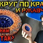 Круг Коралл. Лучший способ удалить краску. Как правильно работать?