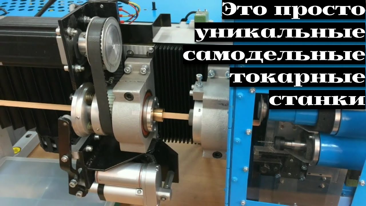 Крутые самодельные автоматические токарные станки /| automatic lathes