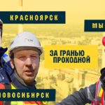 Кто и как меняет лампочки на дымовых трубах, строит градирни и проверяет монтажников на высоте