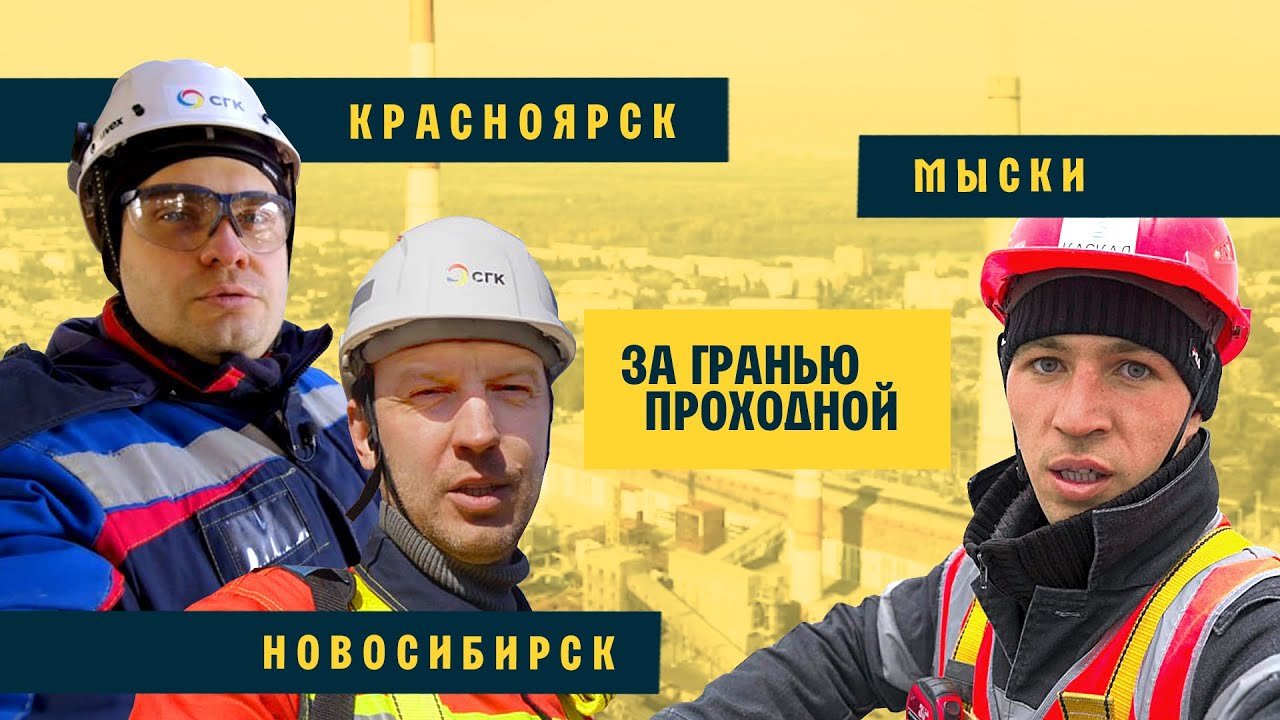 Кто и как меняет лампочки на дымовых трубах, строит градирни и проверяет монтажников на высоте