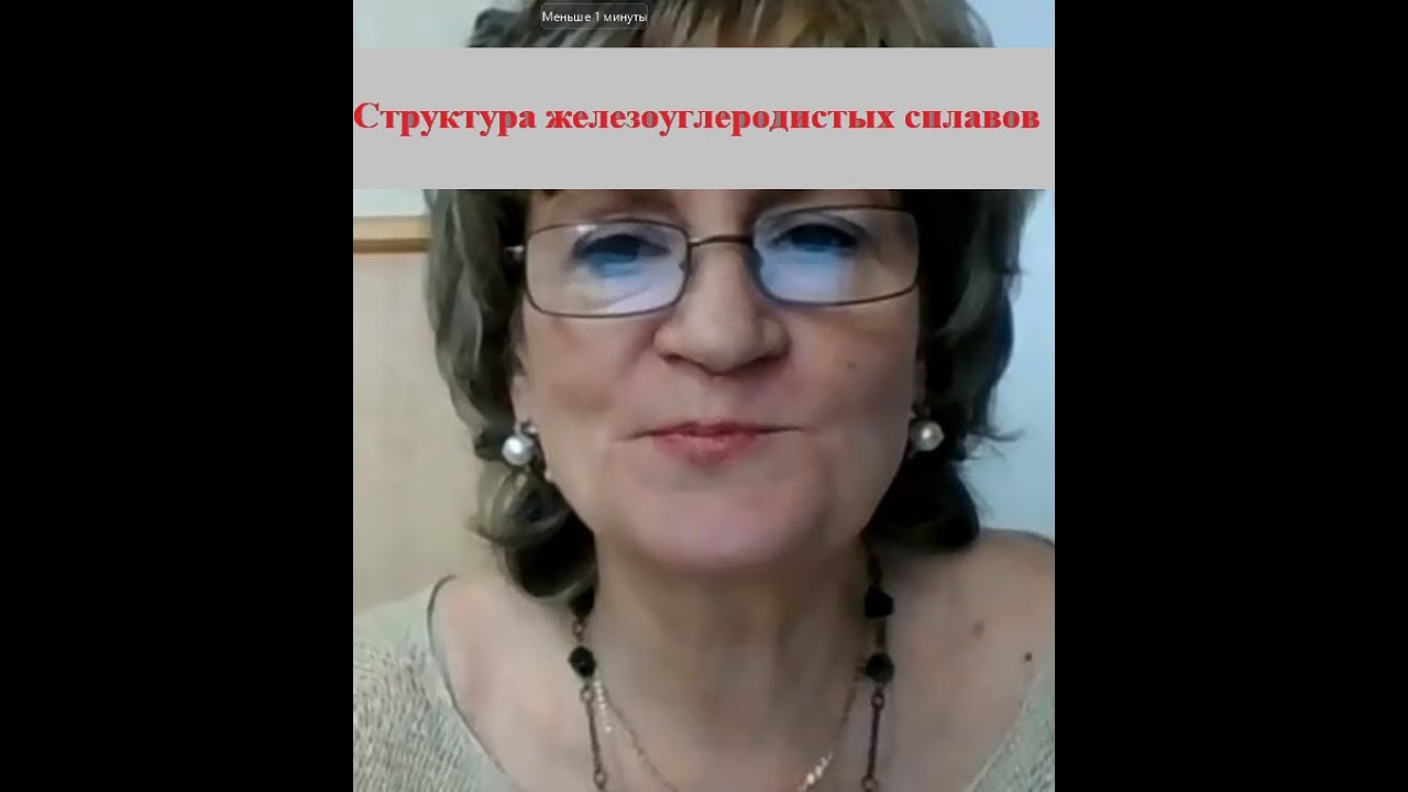 | ЛАБА | МЕТАЛЛОВЕДЕНИЕ - Структура железоуглеродистых сплавов |