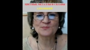 | ЛАБА+ЛЕКЦИЯ | МЕТАЛЛОВЕДЕНИЕ - Цветные металлы и сплавы. Алюминий. |