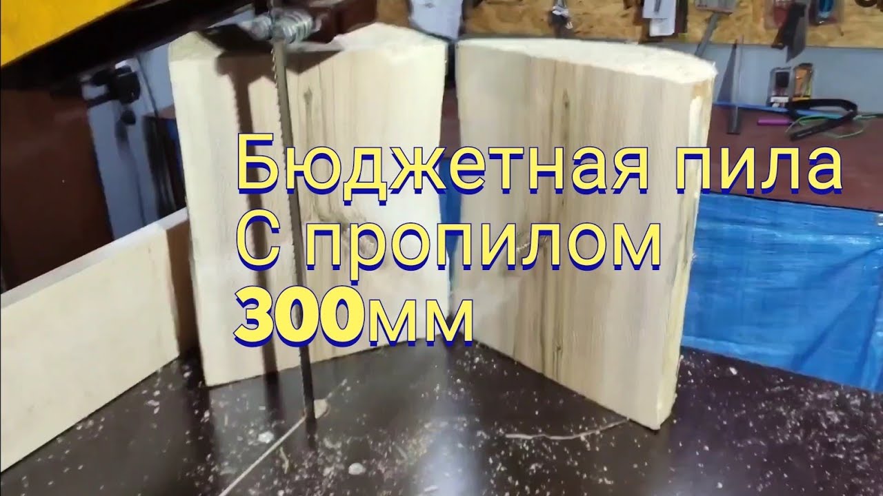 ЛЕНТОЧНАЯ ПИЛА СВОИМ РУКАМИ, ИСПЫТАНИЯ, Making a band-saw (part 3)