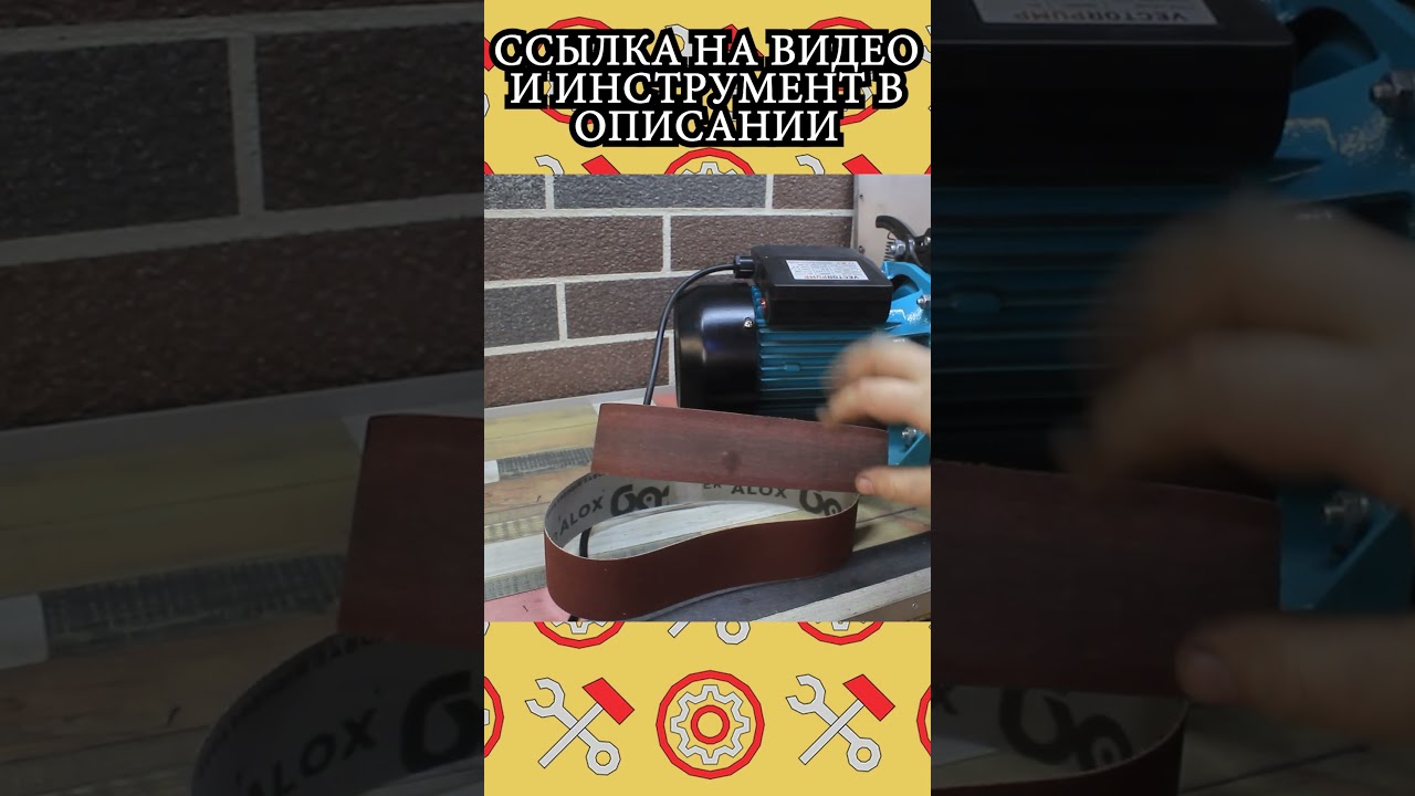 ЛЕНТОЧНЫЙ ГРИНДЕР против НАЖДАКА #diy #гриндер #инструмент #каксделать #станок #наждак #гараж