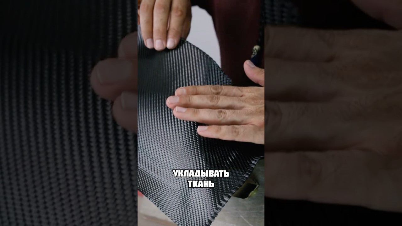 Ламинация карбоном за 40 секунд #карбон #diy #сделайсам #рекомендации #лайфхаки #diy #shorts #auto