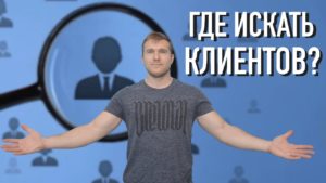 Лазерная резка. Где искать клиентов?