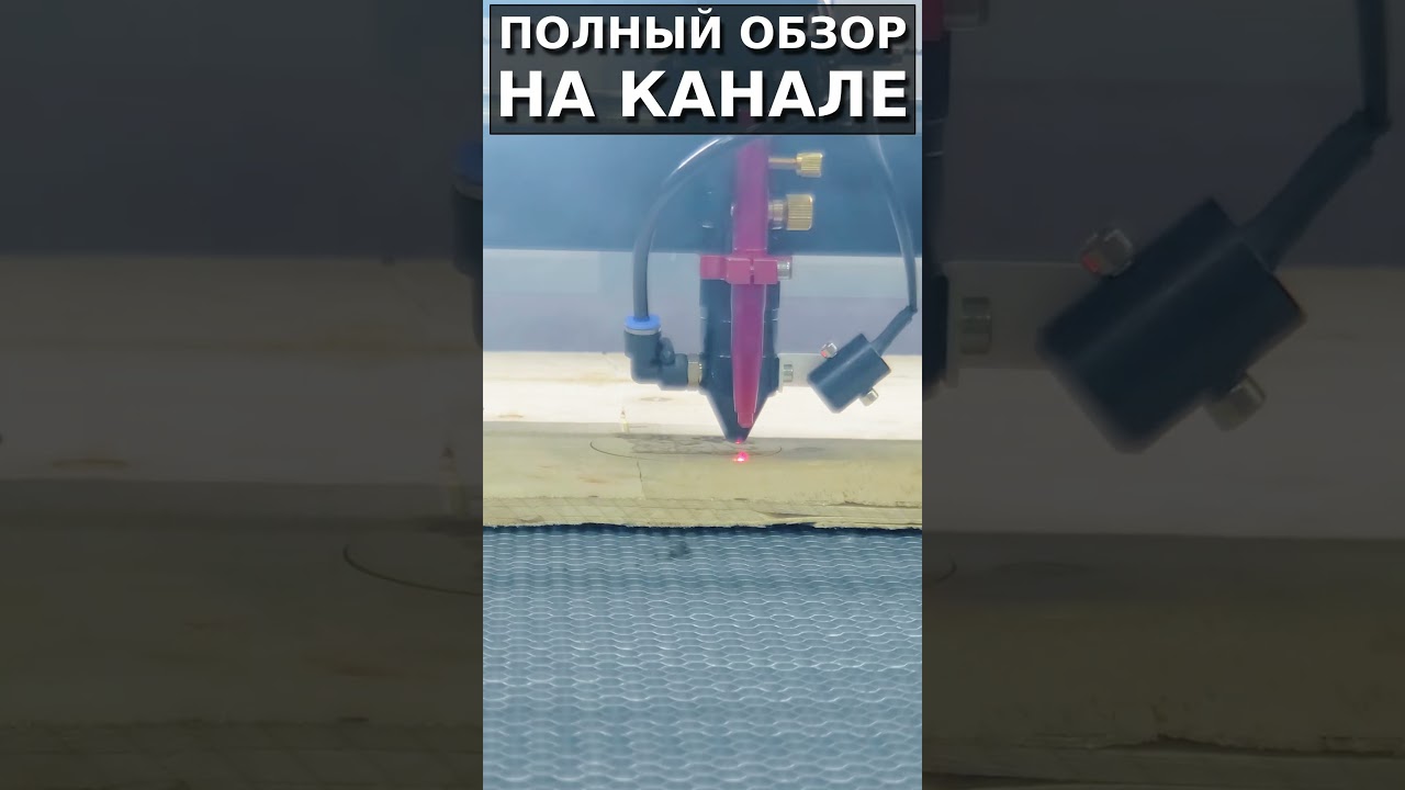Лазерный станок для точной резки и гравировки Orson 1490 шортс #лазернаярезка  #лазерныйгравер