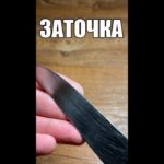 Легкий способ заточки ножа