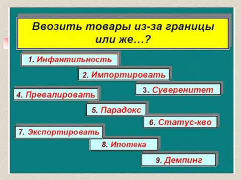 Лексика образованного человека-1. Экспресс-тест.mp4