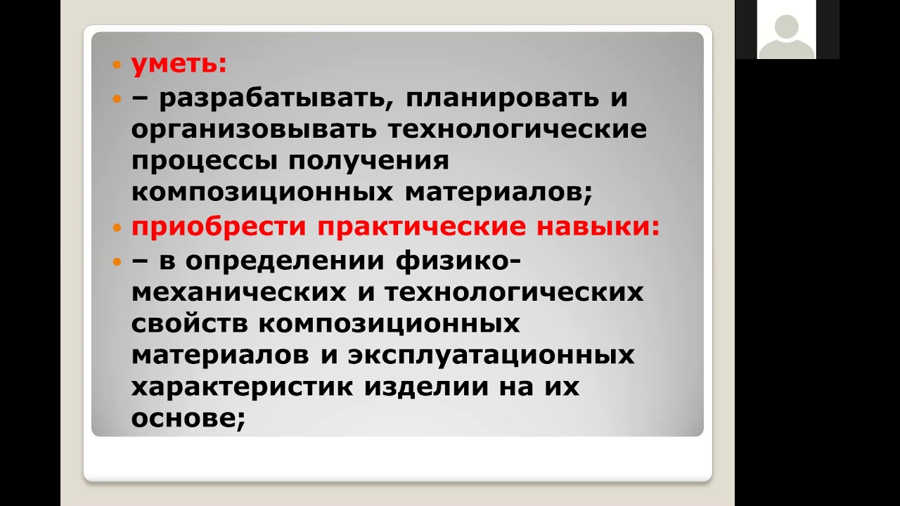 Лекция 1  Производство изделий из неметал материалов
