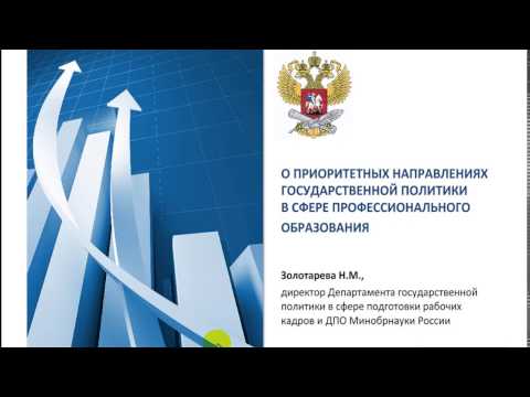 Лекция 3 Инновационные подходы в образовании. Часть 1