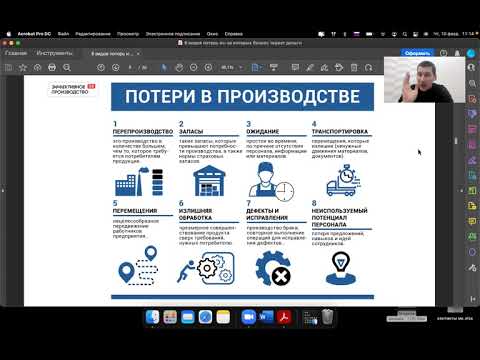 Лекция: 8 видов потерь которые крадут ваши деньги из бизнеса