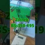 Ленточная пила Zitrek ВS 350 195. Распаковка
