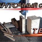 Ленточная пила по дереву.