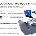 ✔️ Ленточная пила по металлу Pilous ARG 400 PLUS S.A.F. : Обзор, характеристики и основные узлы