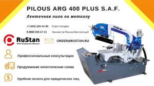 ✔️ Ленточная пила по металлу Pilous ARG 400 PLUS S.A.F. : Обзор, характеристики и основные узлы