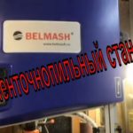 Ленточнопильный станок BELMASH WBS-304 S050A 2 месяца спустя