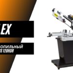 Ленточнопильный станок Stalex BS-128HDR